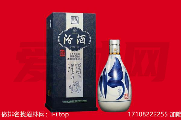 武汉东西湖区回收汾酒.jpg