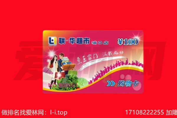 武汉东西湖区回收购物卡